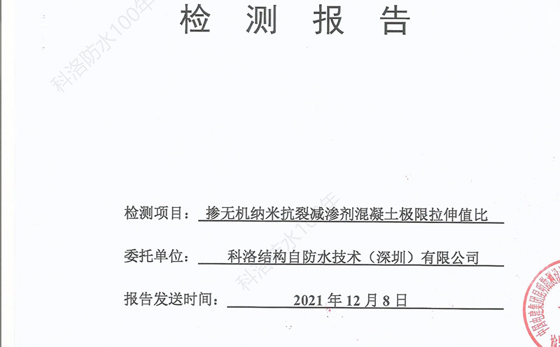 科洛千赢手机版官网首页
极限拉伸值检测报告-1a